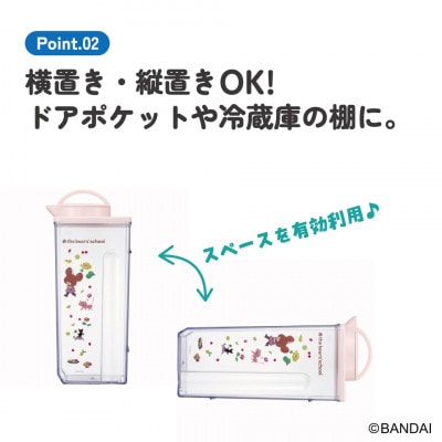 耐熱縦横冷水筒 2.2L くまのがっこう CJ22N  奈良市 7-251 スケーター 585722