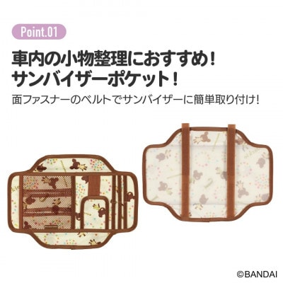 サンバイザーポケット くまのがっこう CSVP1 奈良県奈良市 4-168 スケーター 585630