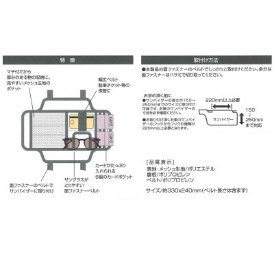 サンバイザーポケット くまのがっこう CSVP1 奈良県奈良市 4-168 スケーター 585630