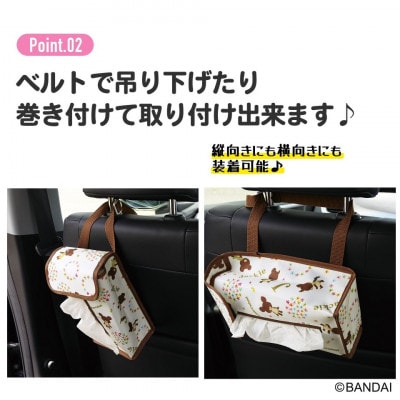 ティッシュボックスカバー くまのがっこう CTSC1 4-169 スケーター 585647