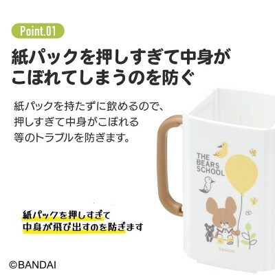 折りたたみ式 紙パック飲料ホルダー DHP2 くまのがっこう 2-004 スケーター 628092