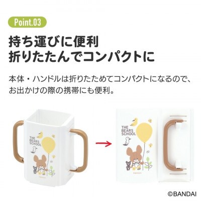 折りたたみ式 紙パック飲料ホルダー DHP2 くまのがっこう 2-004 スケーター 628092