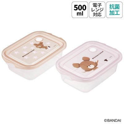 シールボックスM 500ml 2個セット くまのがっこう FCN2WAG 3-036 678356