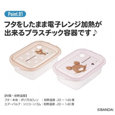 シールボックスM 500ml 2個セット くまのがっこう FCN2WAG 3-036 678356