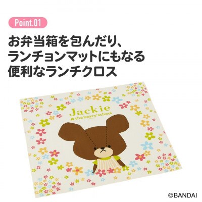 ランチクロス くまのがっこう KB4 奈良県奈良市 3-037 スケーター 617478