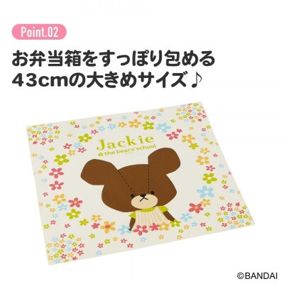 ランチクロス くまのがっこう KB4 奈良県奈良市 3-037 スケーター 617478