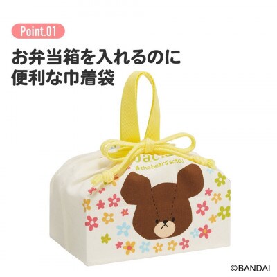ランチ巾着 くまのがっこう KB7 奈良県奈良市 3-039 スケーター 617577