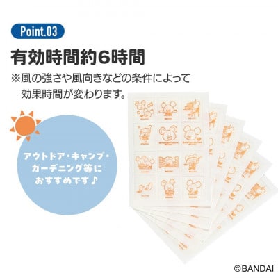 虫除けシール 72枚入 くまのがっこう MYP5 奈良県奈良市 3-042 スケーター 574658