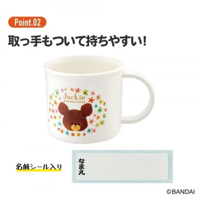 抗菌 食洗機対応 プラコップ 200ml くまのがっこう KE4AAG 2-005 617423