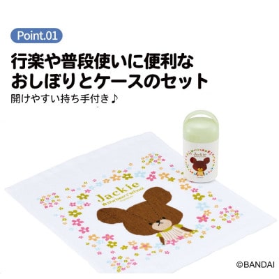 抗菌 ケース付おしぼり くまのがっこう OA5AG 奈良市 3-043 スケーター 617584