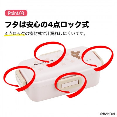 抗菌ふわっと弁当箱 1段/530ml くまのがっこう PFLB6AG 5-155 678370