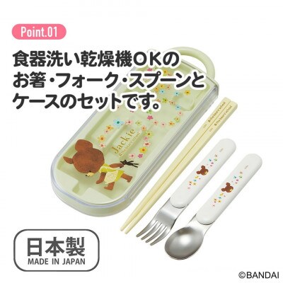 抗菌トリオセット(箸、スプーン、フォーク) くまのがっこう TACC2AG 5-158 617409