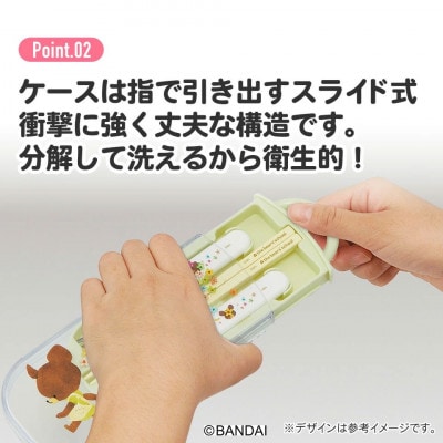 抗菌トリオセット(箸、スプーン、フォーク) くまのがっこう TACC2AG 5-158 617409