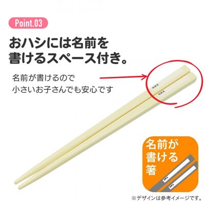 抗菌トリオセット(箸、スプーン、フォーク) くまのがっこう TACC2AG 5-158 617409