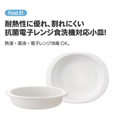 抗菌 小皿 XP25AG くまのがっこう 奈良市 2-009 スケーター 628009