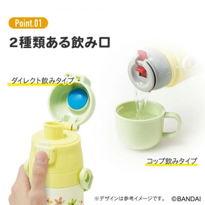 超軽量2WAYステンレスボトル くまのがっこう SKDC4 13-065 スケーター 617454