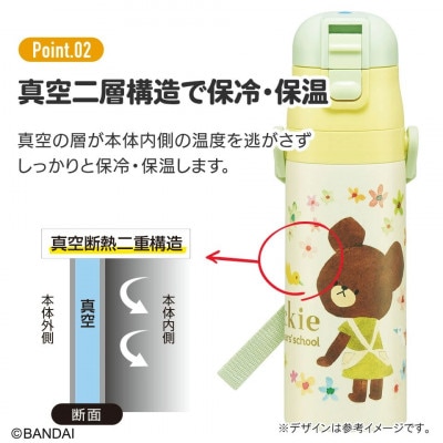 超軽量2WAYステンレスボトル くまのがっこう SKDC4 13-065 スケーター 617454