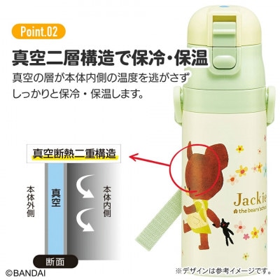 直飲み、コップ飲みの2WAYステンレスボトル くまのがっこう SKDC3 12-122 617591