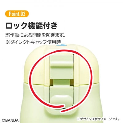 直飲み、コップ飲みの2WAYステンレスボトル くまのがっこう SKDC3 12-122 617591