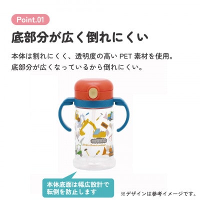 2WAYストローマグ370ml KSHW2N はたらくクルマ 奈良県奈良市 5-164 662232