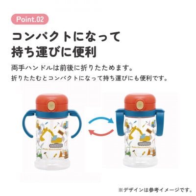 2WAYストローマグ370ml KSHW2N はたらくクルマ 奈良県奈良市 5-164 662232