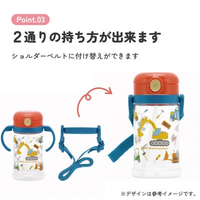 2WAYストローマグ370ml KSHW2N はたらくクルマ 奈良県奈良市 5-164 662232