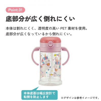 2WAYストローマグ 370ml KSHW2N ユニコーン 奈良県奈良市 5-165 484216