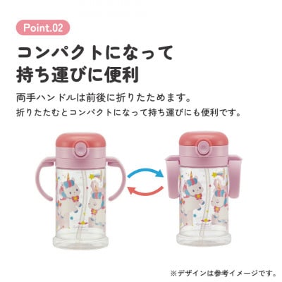 2WAYストローマグ 370ml KSHW2N ユニコーン 奈良県奈良市 5-165 484216