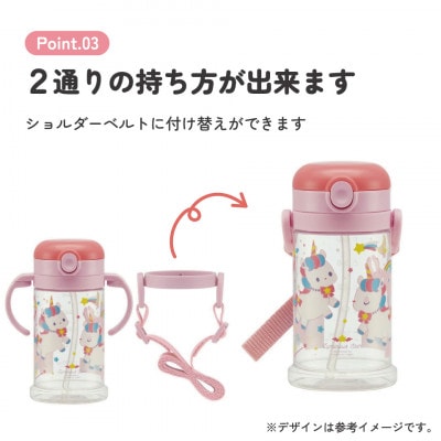 2WAYストローマグ 370ml KSHW2N ユニコーン 奈良県奈良市 5-165 484216