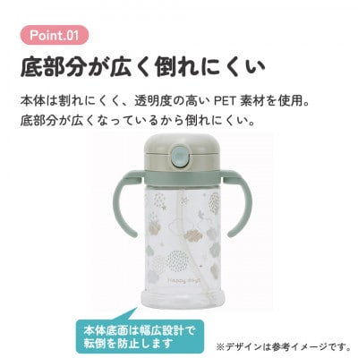 2WAYストローマグ 370ml KSHW2N HappyDays 5-166 578144