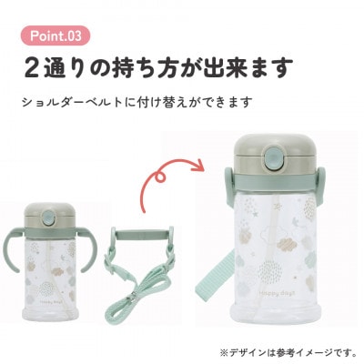 2WAYストローマグ 370ml KSHW2N HappyDays 5-166 578144