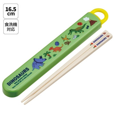 お箸セット 食洗機対応 ABS2AM ディノサウルス 奈良県奈良市 skt001 724732