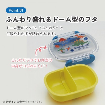 弁当箱 1段 270ml QAF1 ディノサウルス 奈良県奈良市 skt003 724824