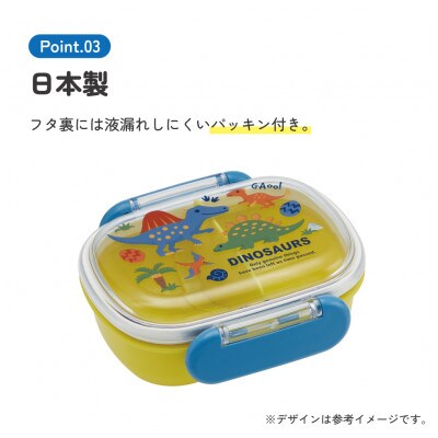 弁当箱 1段 270ml QAF1 ディノサウルス 奈良県奈良市 skt003 724824