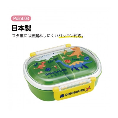 お弁当箱360ml食洗機対応 QAF2BA ディノサウルス 奈良県奈良市 skt004 724831