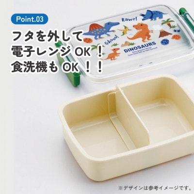 弁当箱450ml 食洗機対応 RBF3AN ディノサウルス 奈良県奈良市 skt005 724848