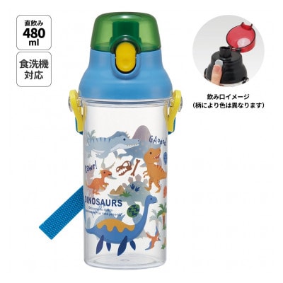 直飲み 水筒 480ml PSB5TR ディノサウルス 奈良県奈良市 skt013 724817