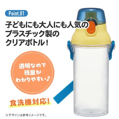 直飲み 水筒 480ml PSB5TR ディノサウルス 奈良県奈良市 skt013 724817