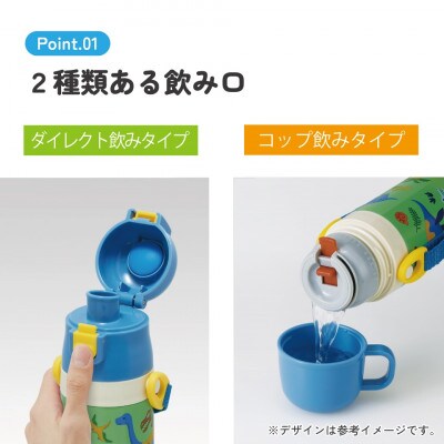 2WAY ステンレスボトル SKDC3 ディノサウルス 奈良県奈良市 skt014 724886