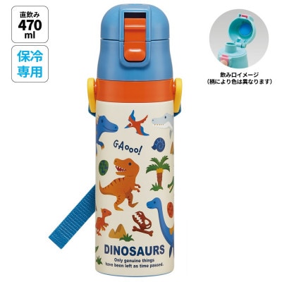 直飲みダイレクト ステンレスボトル 470ml SDC4 ディノサウルス skt015 724855