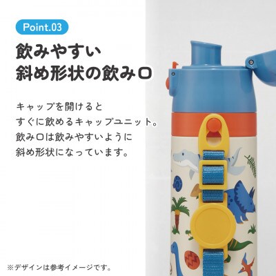 直飲みダイレクト ステンレスボトル 470ml SDC4 ディノサウルス skt015 724855