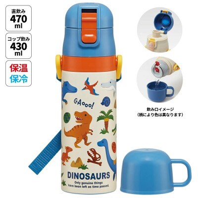 2WAYステンレスボトル SKDC4  ディノサウルス 奈良市 skt016 724893