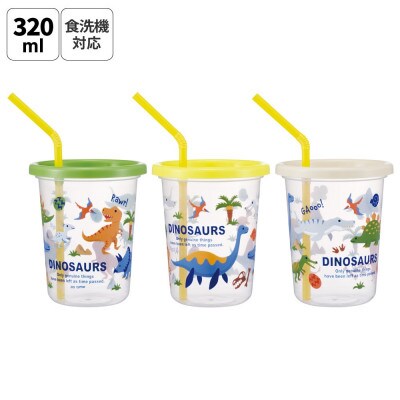 ストロー付きコップ 3個セット SIH3ST ディノサウルス 奈良市 skt018 724879
