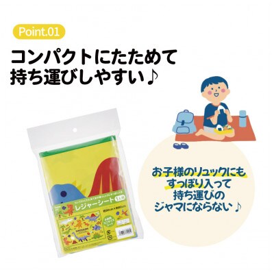 一人用レジャーシート VS1 ディノサウルス 奈良県奈良市 skt020 スケーター 724954