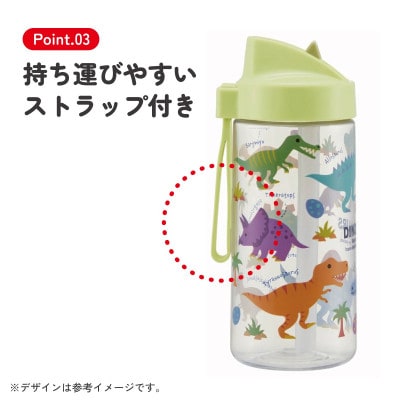 スパウト型ストロー 水筒 500ml PSTB5 ディノサウルス 奈良市 skt021 669064