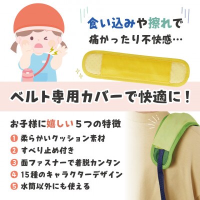 水筒ショルダーベルトカバー LSVC1 ディノサウルス 奈良県奈良市 skt023 637650