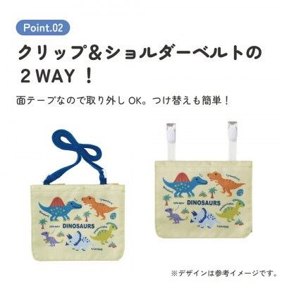 おでかけ 2WAY ポケット ODKP2 ディノサウルス 奈良県奈良市 skt024 639319