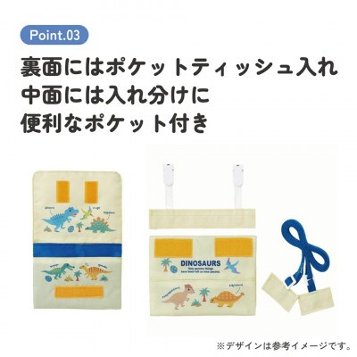 おでかけ 2WAY ポケット ODKP2 ディノサウルス 奈良県奈良市 skt024 639319