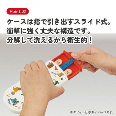 カトラリーセット(箸 スプーン フォーク) TACC2 はたらくクルマ skt030 729423