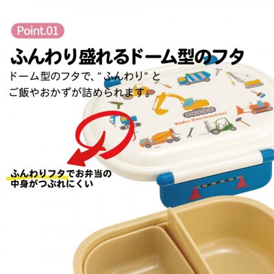 お弁当箱 360ml QAF2BA はたらく クルマ 奈良県奈良市 skt031 729416